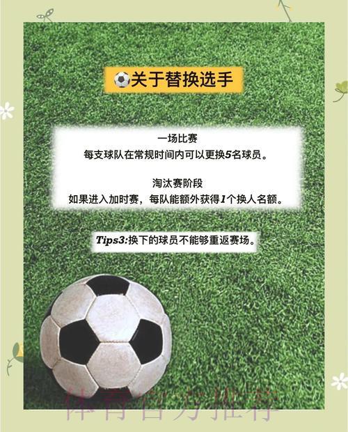 深度剖析世界杯赛事预测技巧与方法
