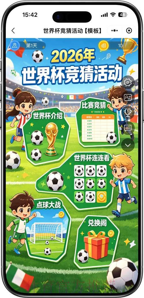 世界杯竞猜预测官方指南 世界杯竞猜预测官方指南